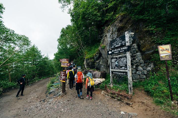 alt 走了一段后到了「真」登山口